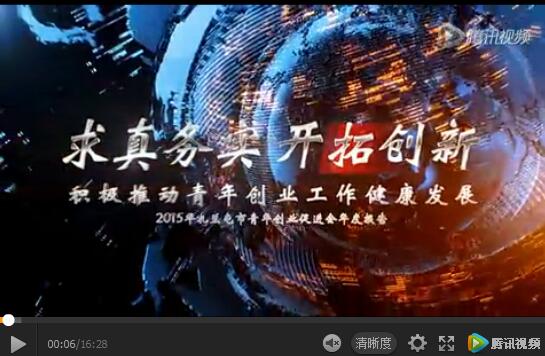 扎兰屯工作站2015年度报告视频